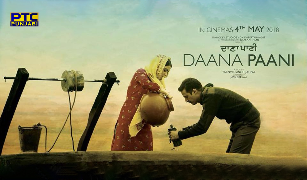 Daana Paani Trailer