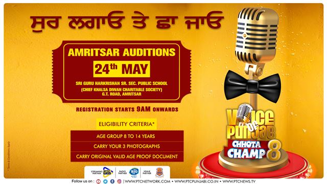 Amritsar Auditions VOPCC8 24 May